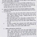 सदरमुकाम चरिकोटमा जारी निषेधाज्ञा पुन सात दिनका लागि थप